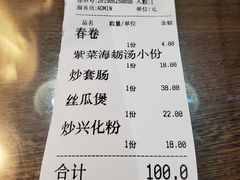 账单-小莆天(元帅路店)