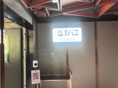 -三姐·老友记·南宁老友粉(朝阳区光华路嘉里中心店)