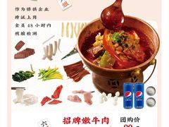 -成都你六姐·牛肉冒菜(城市集市合生汇店)