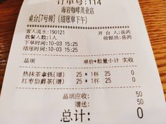 账单-海岩咖啡(茂业天地店)