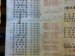 菜单-通海俄式烧烤·俄罗斯大串(嵩山路店)