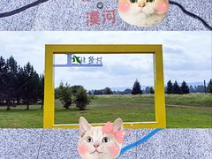 -北极村旅游风景区