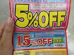-大国药妆(NEW心斎橋店)