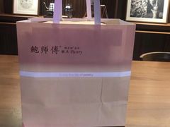 -鲍师傅糕点(国金街店)