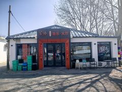 -向外鱼乐·土菜·虹鳟鱼