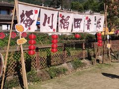 -塔川景区