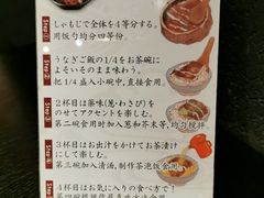 -玄白·炭烤活鳗(上海首店)