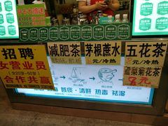 -黎雪珍凉茶(北京路店)