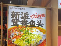 -陈家婆的菜(梅溪湖店)