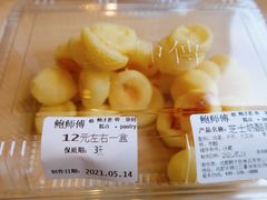 芝士奶酪麻薯-鲍师傅糕点(春熙路店)