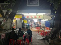 -源记肠粉(华贵路店)