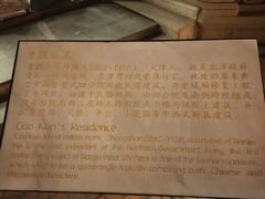 -卫鼎轩·曹公馆(鼓楼店)