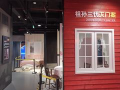 -李昌钰刑侦科学博物馆