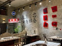 -贰回巷火锅馆(钟楼店)