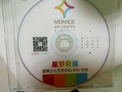 -墨舞舞蹈·美术(共富新村店)