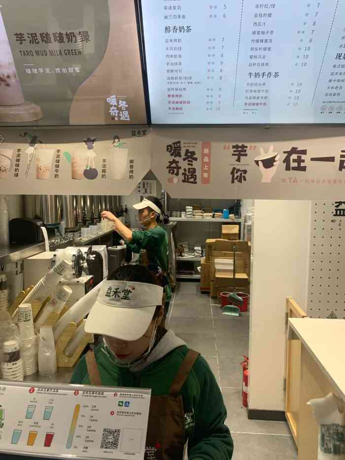 益禾堂(下沙桃李苑店)-"看到大众点评上有券就买了 幽兰四季春五分.