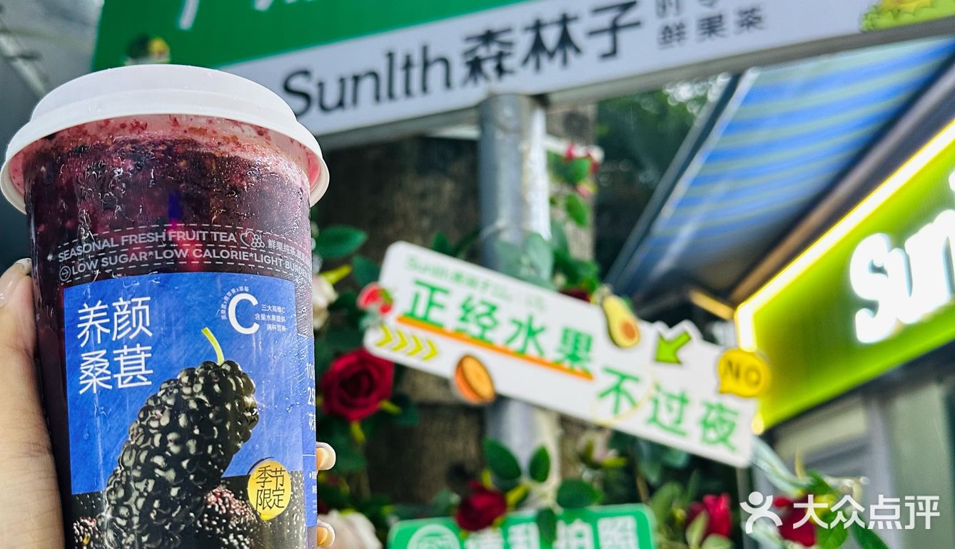 广州大学城也能喝到维C满满的饮品啦🥹🥹