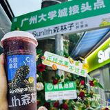 广州大学城也能喝到维C满满的饮品啦🥹🥹