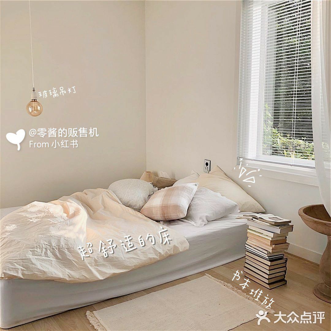 自然风的卧室