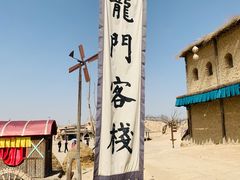 -镇北堡西部影城