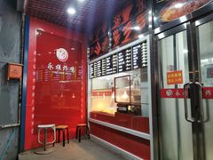 -永顺炸鸡( 立水桥北苑店)