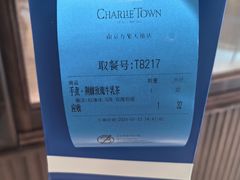 -CHARLIETOWN红茶公司(南京万象天地店)