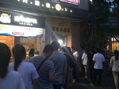 -汪记大王锅贴(成山路店)