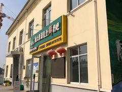 -扬大康源乳业鲜奶吧(大学北路店)