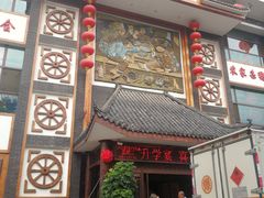 门面-东北大院·东北菜(三台子店)