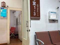 -上海市眼病防治中心(康定路院区)