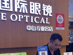 -盛视视光中心(东中街店)
