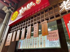 门面-京天红酒家(虎坊路店)