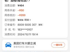 -老广酒楼(樱花店)