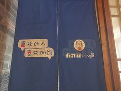 -有才叔北京时间涮肉(紫薇尚层店)