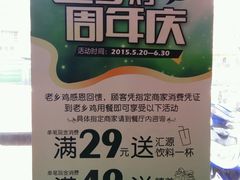 -老乡鸡(霍邱县东湖路店)