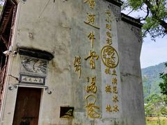 -上坦村