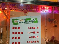 -姐妹临高乳猪店(海垦路店)
