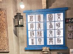 -川旺角川粤融合菜•海景餐厅(星海广场店)