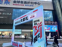 -盛京大奥莱(沈阳奥体店)