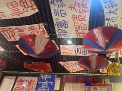 -郝富贵火锅