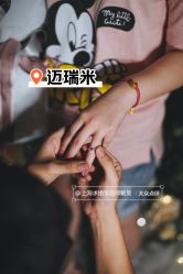 -迈瑞米求婚策划(静安店)