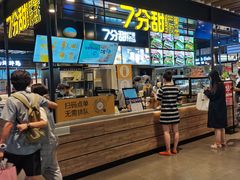 -7分甜(万象城店)