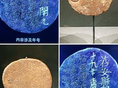 -陕西历史博物馆