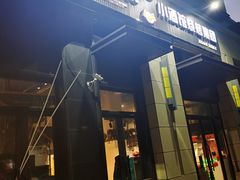 -曹掌柜小酒馆烧烤集团(崂山同兴路店)