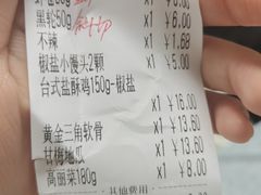 -呷贺盐酥鸡(抄纸巷店)