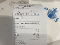 -龙抄手(文殊坊店)