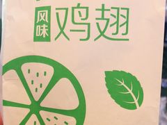 青柠白桃鸡翅-麦当劳(新都汇店)