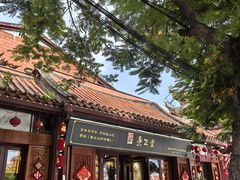 -秉正堂(天后宫总店)