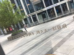 大堂-杯欢制茶(三里屯店)