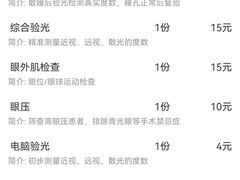 -美尔目眼科医院·近视手术·儿童近视(通州店)